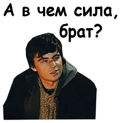 Брат-2 — 39