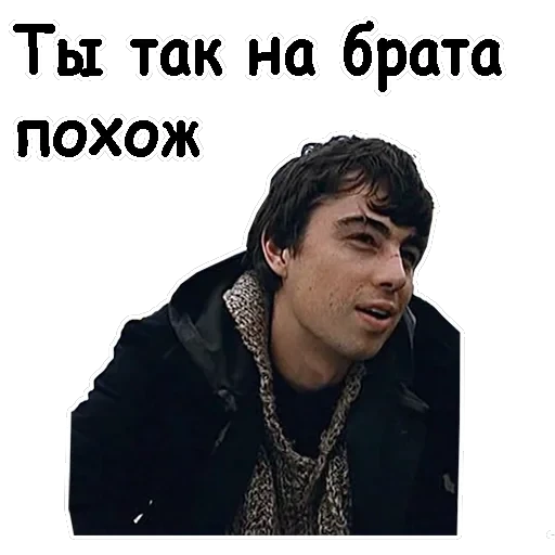 Брат-2 — 41