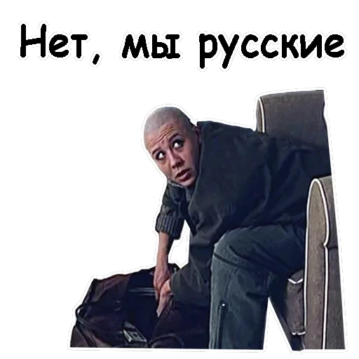 Брат-2 — 43