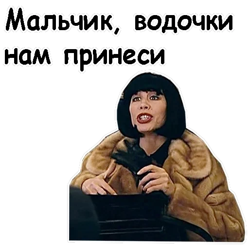 Брат-2 — 46