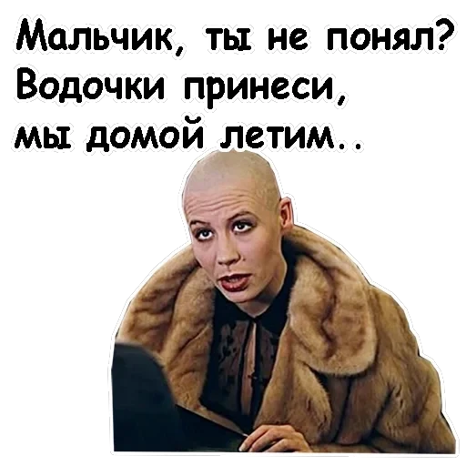 Брат-2 — 47