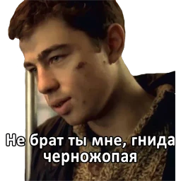 brat