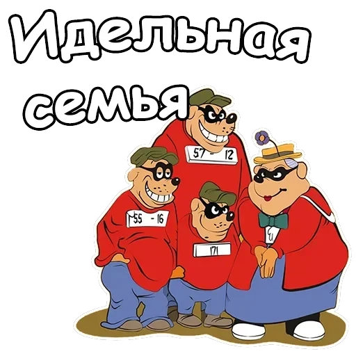 Братья Гавс — 11