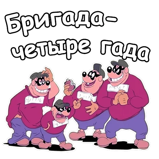 Братья Гавс — 12