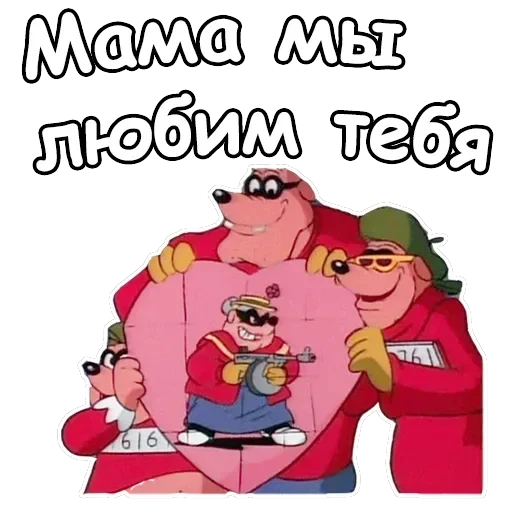 Братья Гавс — 13
