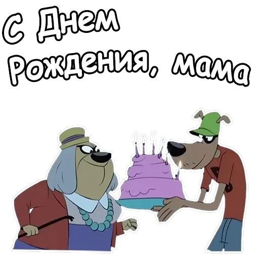 Братья Гавс — 3