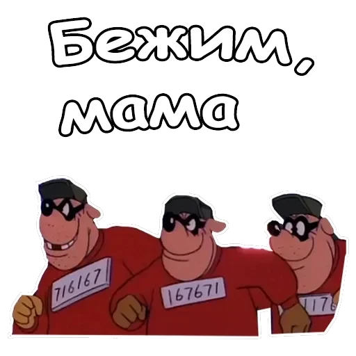 Братья Гавс — 4