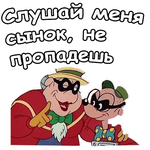 Братья Гавс — 6