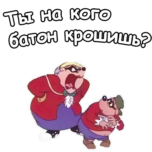 Братья Гавс — 8