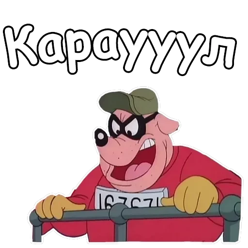 Братья Гавс — 9