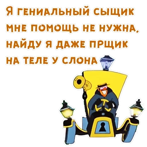 Бременские музыканты-2 — 1