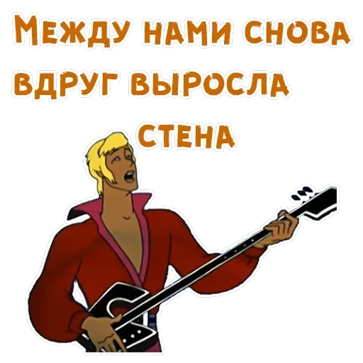 Бременские музыканты-2 — 13