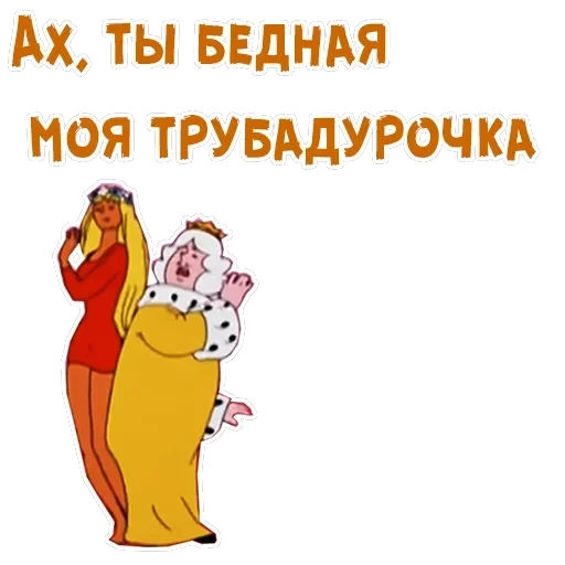 Бременские музыканты-2 — 14