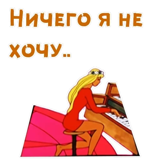 Бременские музыканты-2 — 17