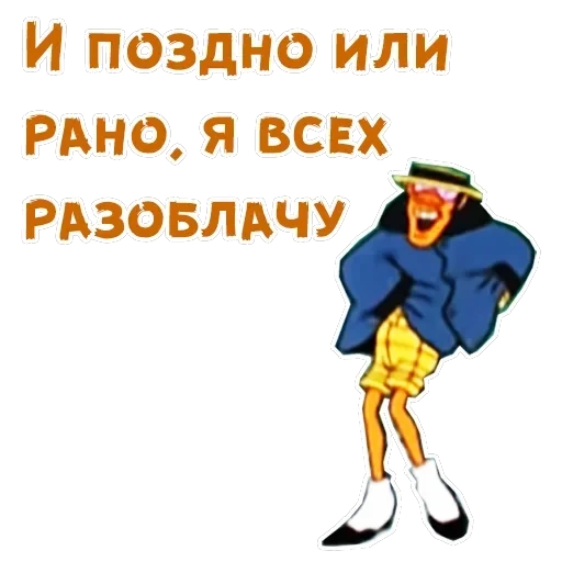Бременские музыканты-2 — 3