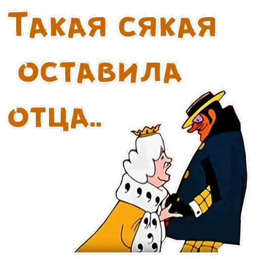 Бременские музыканты-2 — 5