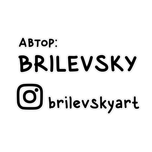 Brilevsky — 1