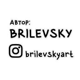 Brilevsky