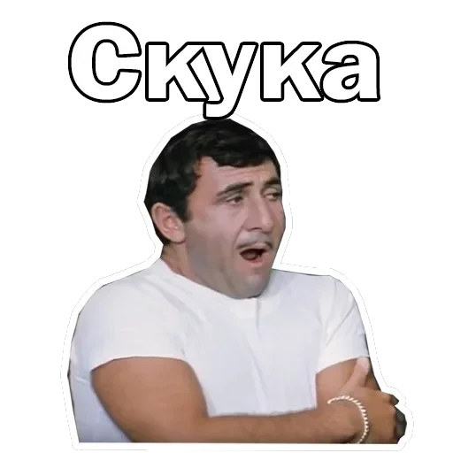 Брилиантовая рука — 1