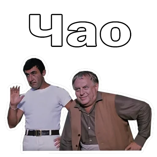 Брилиантовая рука — 2
