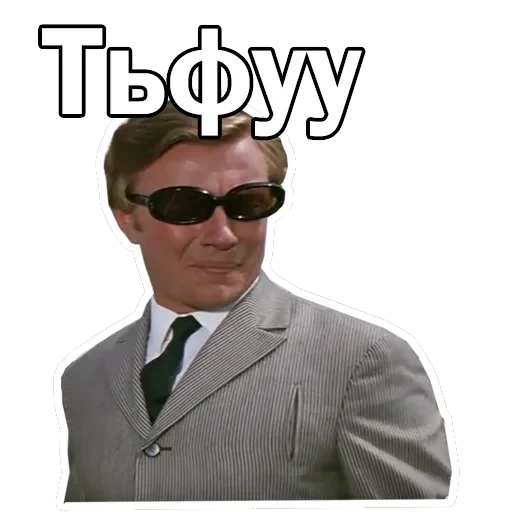 Брилиантовая рука — 12