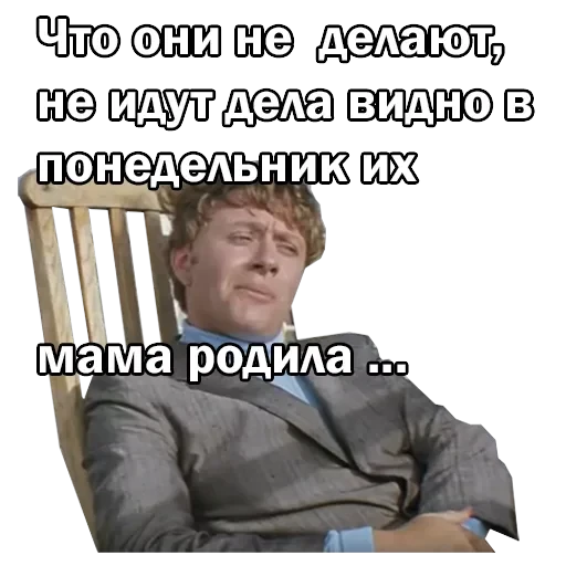 Брилиантовая рука — 13