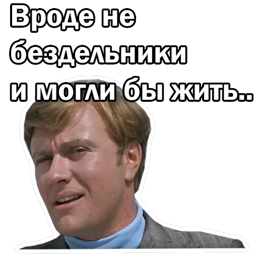 Брилиантовая рука — 14