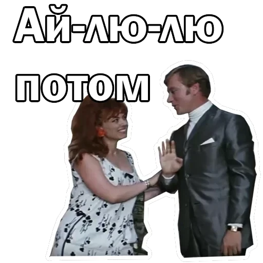 Брилиантовая рука — 16