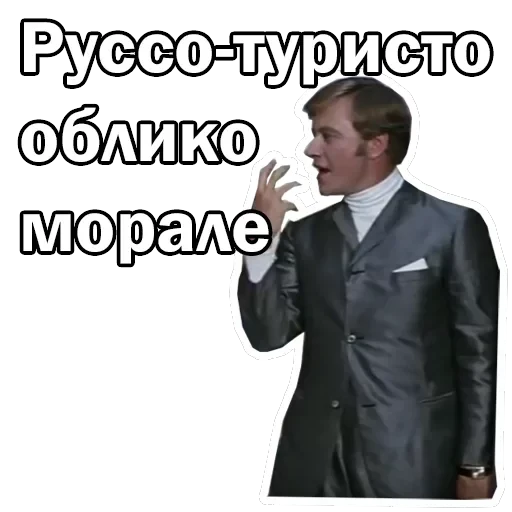 Брилиантовая рука — 17
