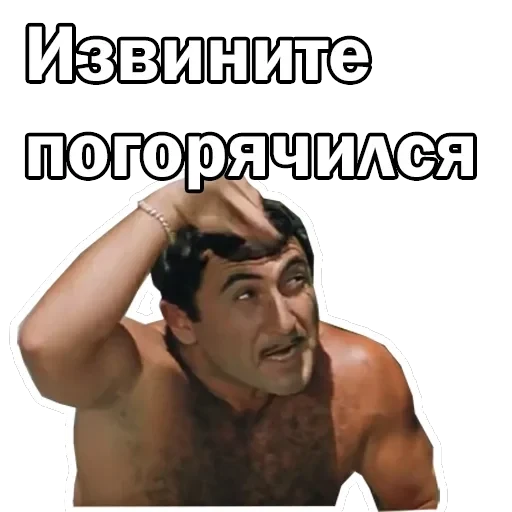 Брилиантовая рука — 18