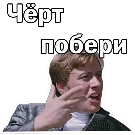 Брилиантовая рука — 20