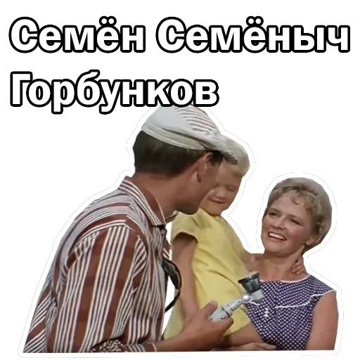 Брилиантовая рука — 3
