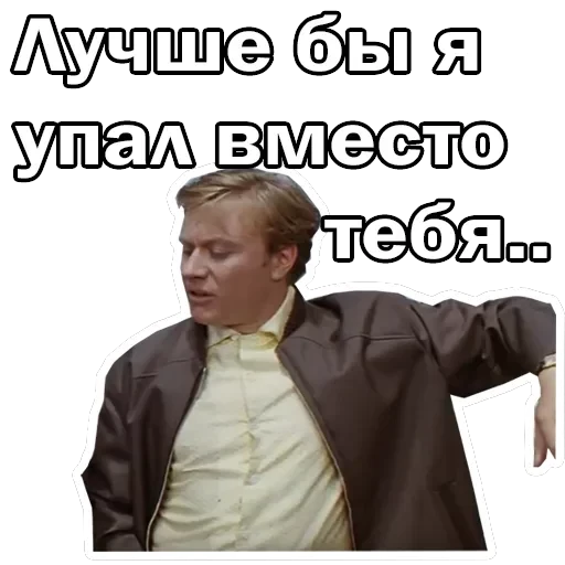Брилиантовая рука — 23