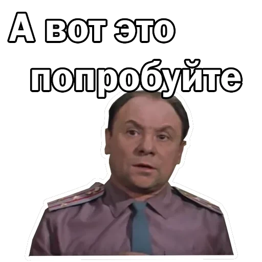 Брилиантовая рука — 27