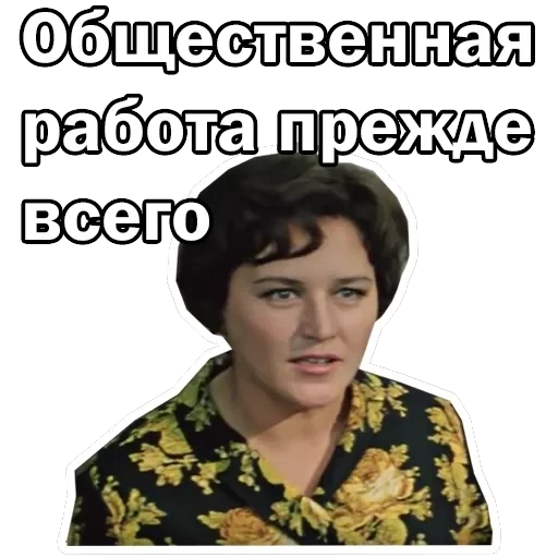 Брилиантовая рука — 29