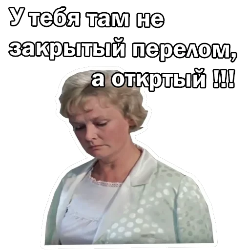 Брилиантовая рука — 31