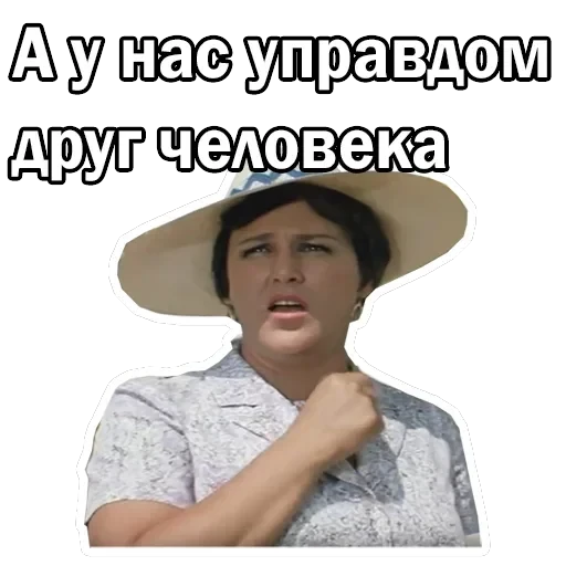 Брилиантовая рука — 32