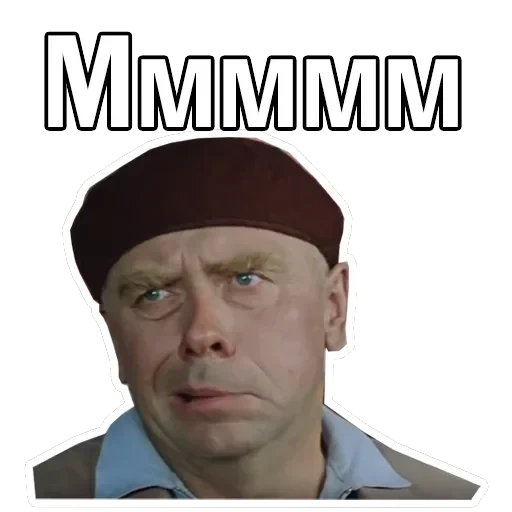 Брилиантовая рука — 35