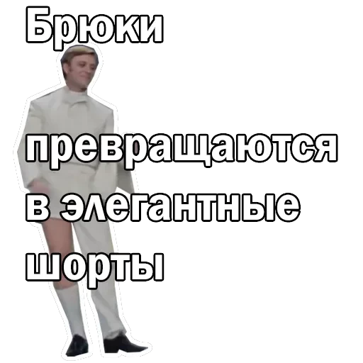 Брилиантовая рука — 36
