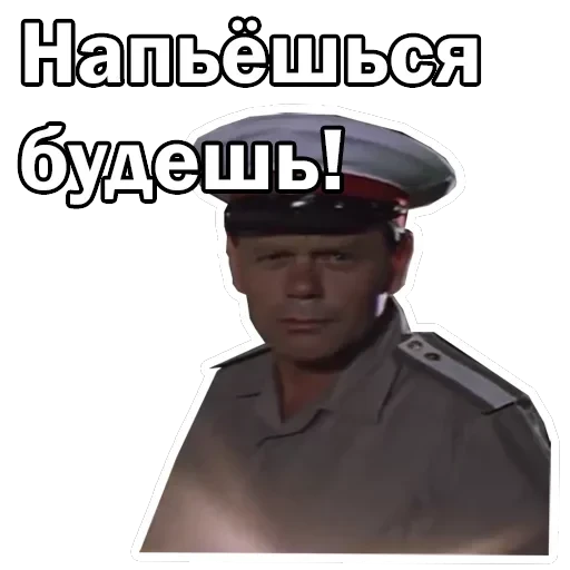 Брилиантовая рука — 38