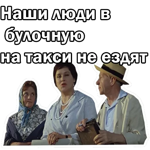 Брилиантовая рука — 39