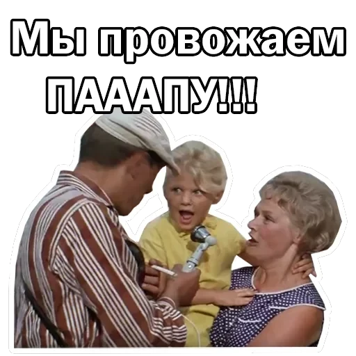 Брилиантовая рука — 5