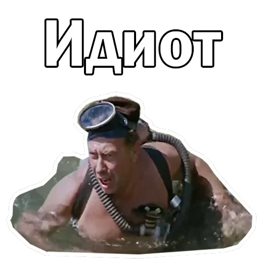 Брилиантовая рука — 42
