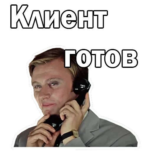 Брилиантовая рука — 45