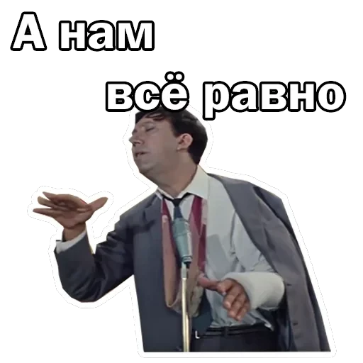 Брилиантовая рука — 47
