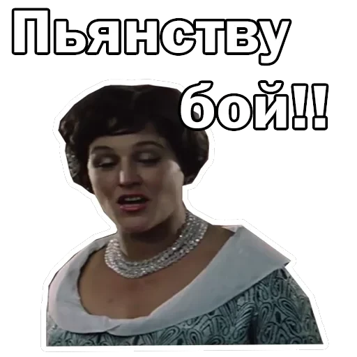Брилиантовая рука — 48