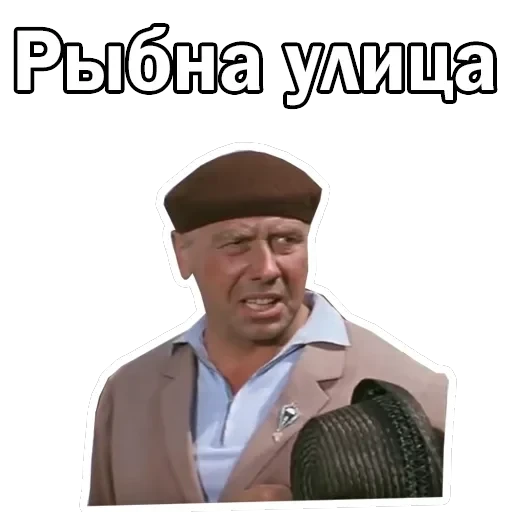Брилиантовая рука — 6