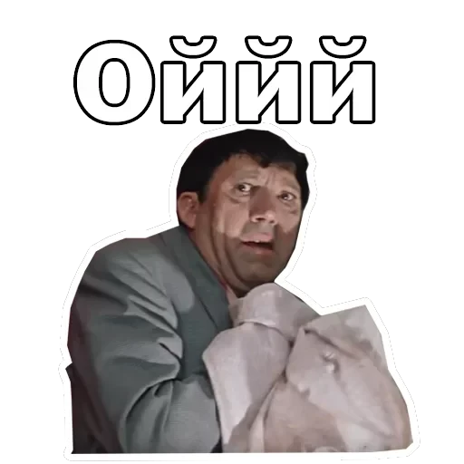 Брилиантовая рука — 58