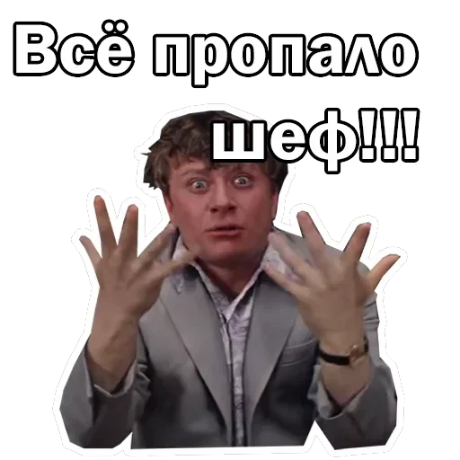 Брилиантовая рука — 60