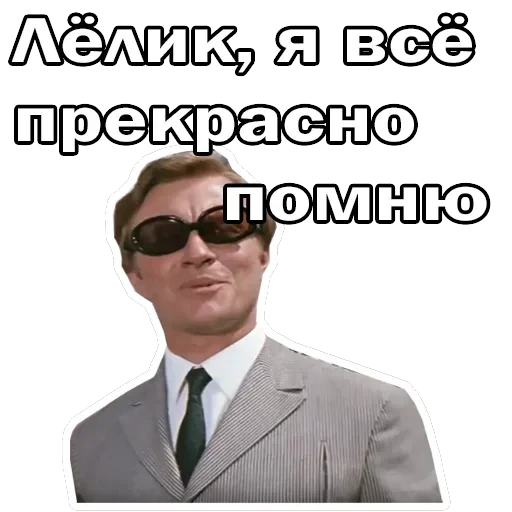 Брилиантовая рука — 7
